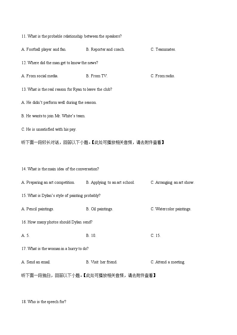 精品解析：山西省运城市康杰中学2022-2023学年高二下学期开学英语试题（含听力）（原卷版）第3页