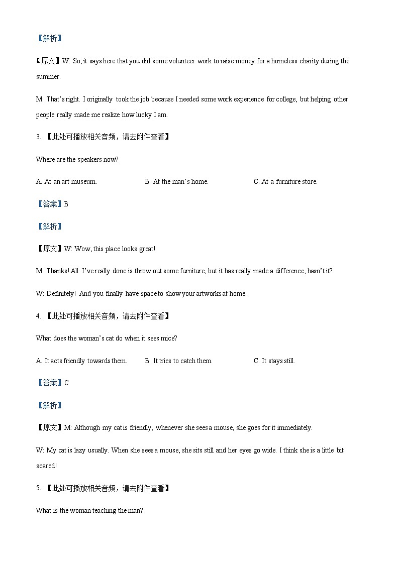 精品解析：山西省运城市康杰中学2022-2023学年高二下学期开学英语试题（含听力）（解析版）第2页