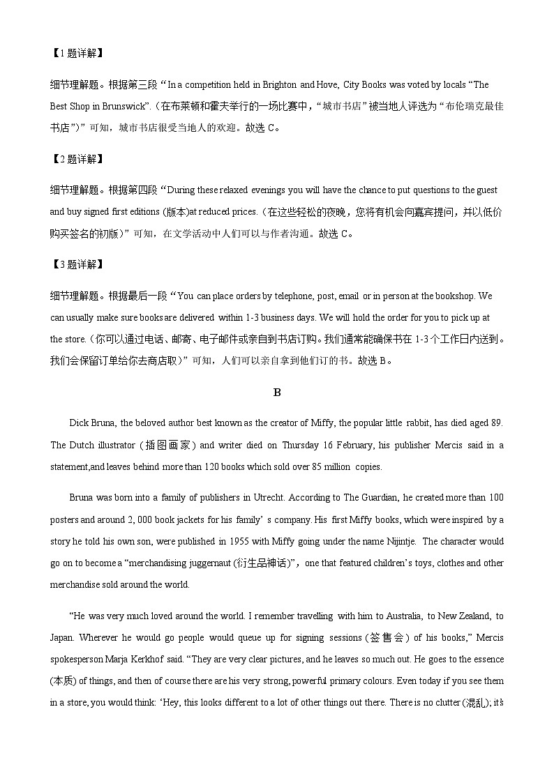 新疆维吾尔自治区塔城地区2022-2023学年高二下学期开学考试英语试题（解析版）第3页