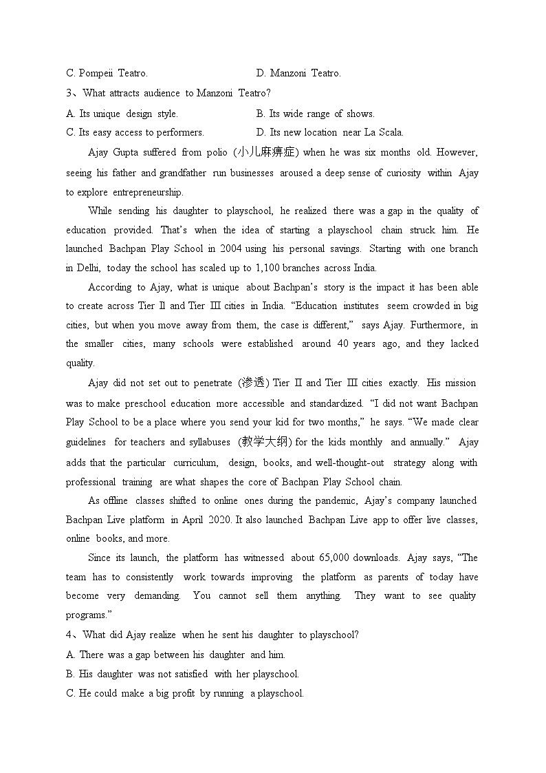 四川省江油中学2024届高三上学期10月月考英语（A）试卷(含答案)第2页