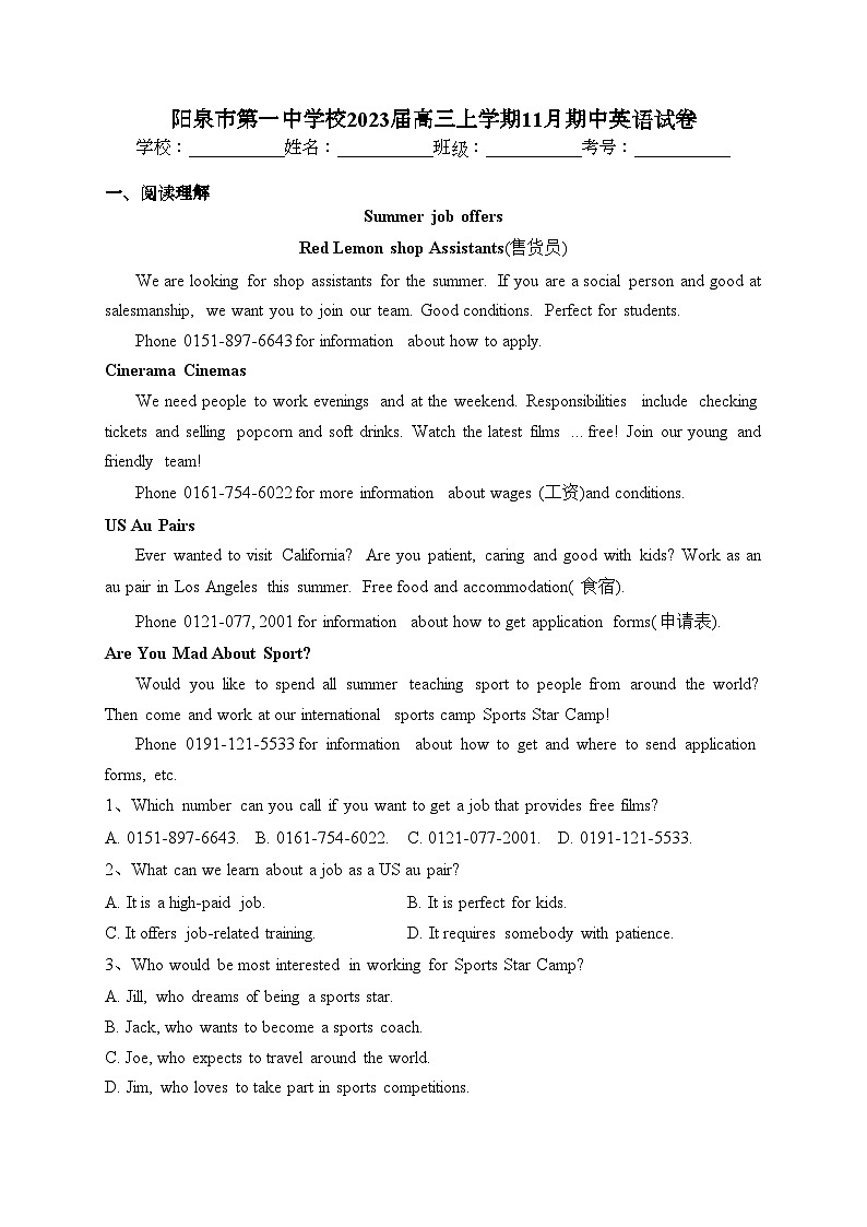 阳泉市第一中学校2023届高三上学期11月期中英语试卷(含答案)01