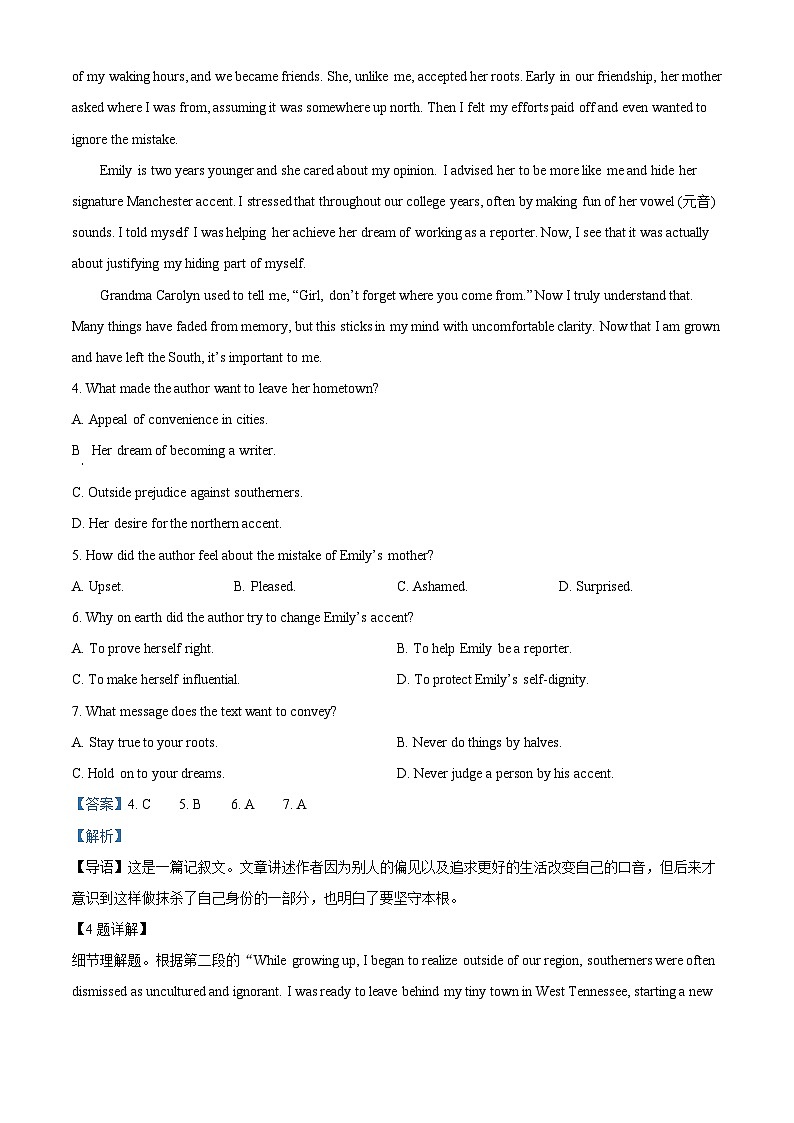 安徽省六安第一中学2023-2024学年高三英语上学期第三次月考试题（Word版附解析）第3页