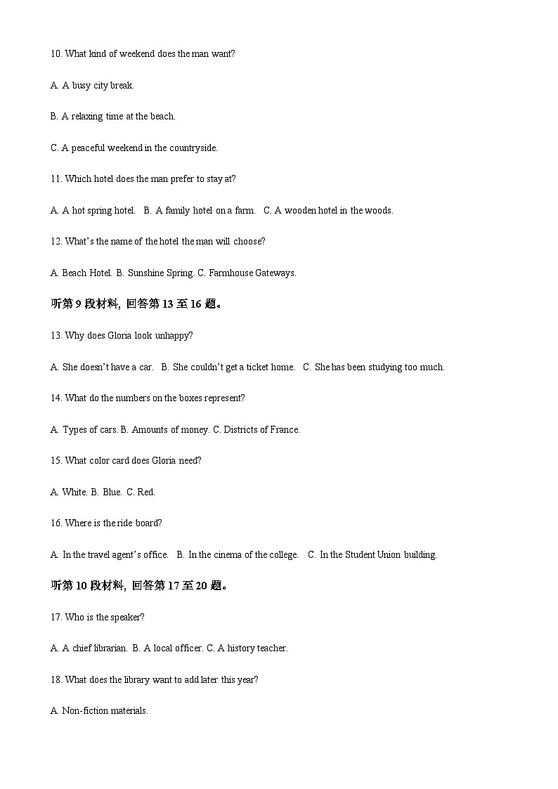 河北省保定市河北安国中学等3校2022-2023学年高三下学期3月月考英语试题（原卷版）第3页