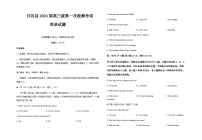 2023-2024学年甘肃省天水市甘谷县高三上学期第一次检测英语试题含答案