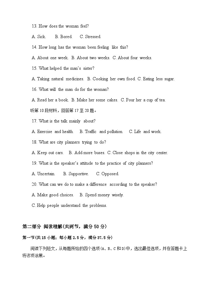 2024届高三上学期英语第一次周测试题第3页