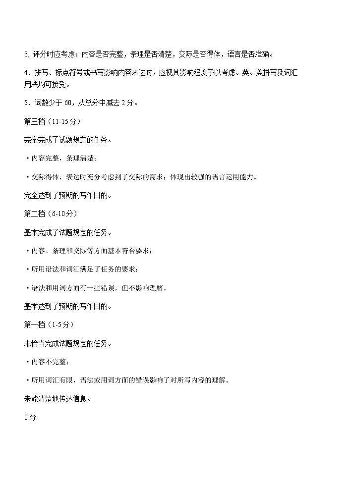 高三英语答案第2页