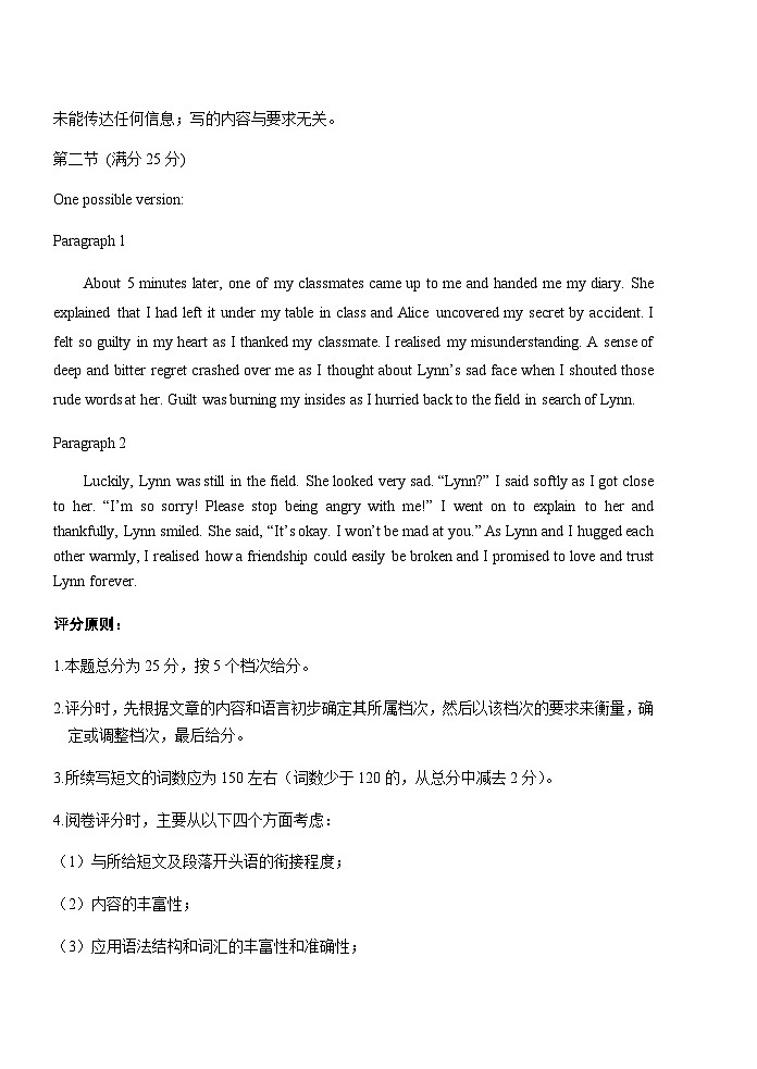 高三英语答案第3页