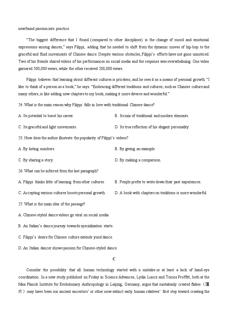 2023-2024学年广东省广州市第三中学高三上9月测试英语试题含答案第3页