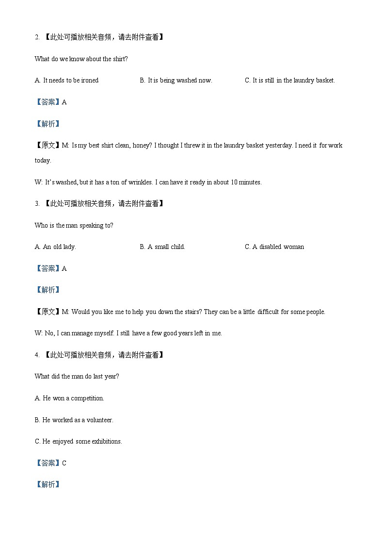 2022-2023学年山东省潍坊市五县市高三10月统考英语试题含解析含答案02