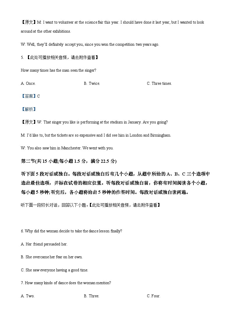 2022-2023学年山东省潍坊市五县市高三10月统考英语试题含解析含答案03