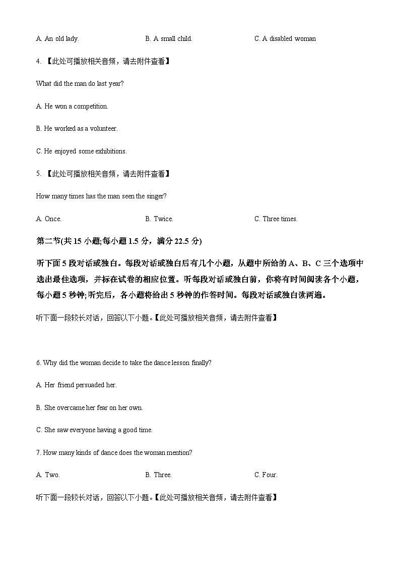 2022-2023学年山东省潍坊市五县市高三10月统考英语试题含解析含答案02