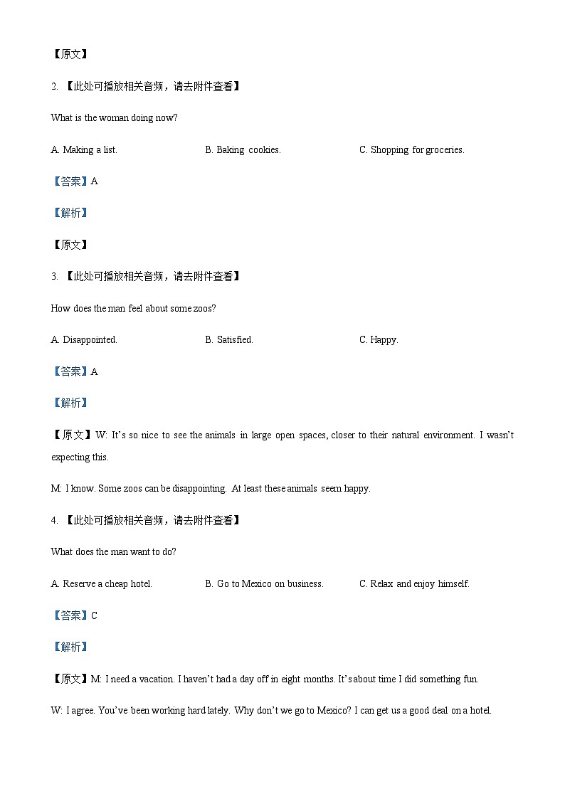 2022-2023学年辽宁省葫芦岛市协作校高三下学期第一次考试英语试题解析版+听力02