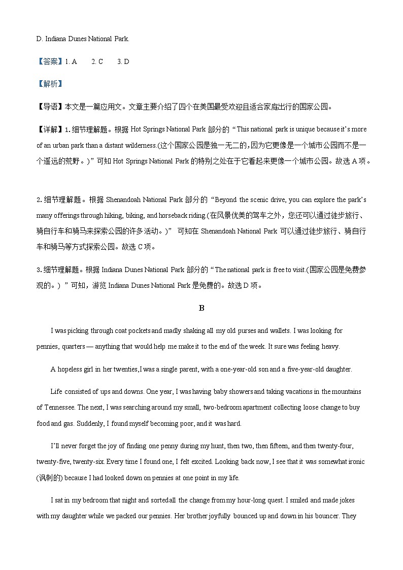 山东省聊城市2022-2023学年高三下学期第三次学业质量联合检测英语试题  Word版含解析第3页