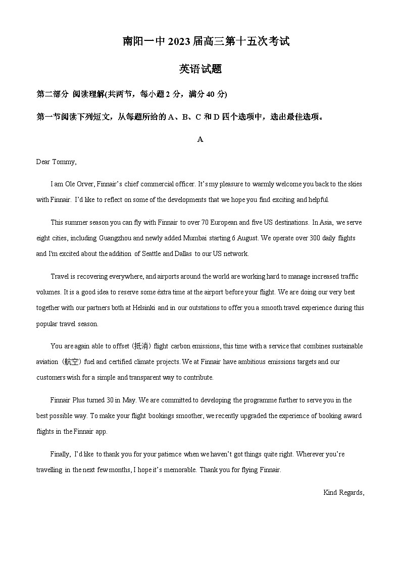 河南省南阳市宛城区南阳市第一中学校2022-2023学年高三下学期2月月考英语试题（解析版）第1页