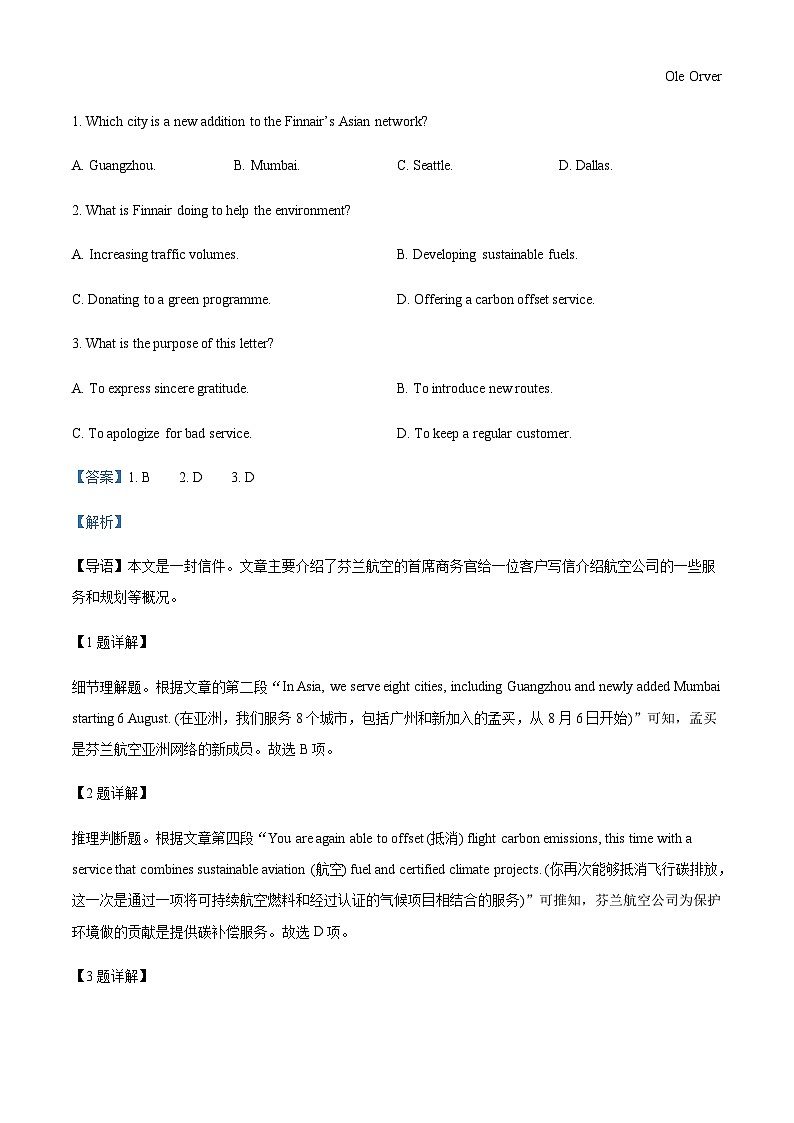 河南省南阳市宛城区南阳市第一中学校2022-2023学年高三下学期2月月考英语试题（解析版）第2页