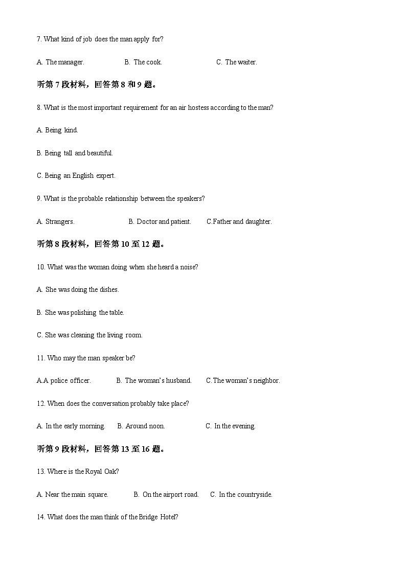 2022-2023学年四川省绵阳市南山中学实验学校高三下学期3月月考英语试题含解析03