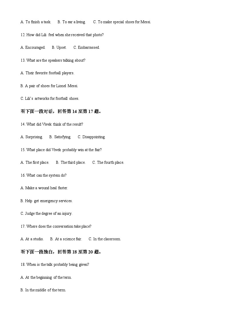 2022-2023学年浙江省绍兴市稽阳联谊学校高三下学期4月联考英语试题含解析03