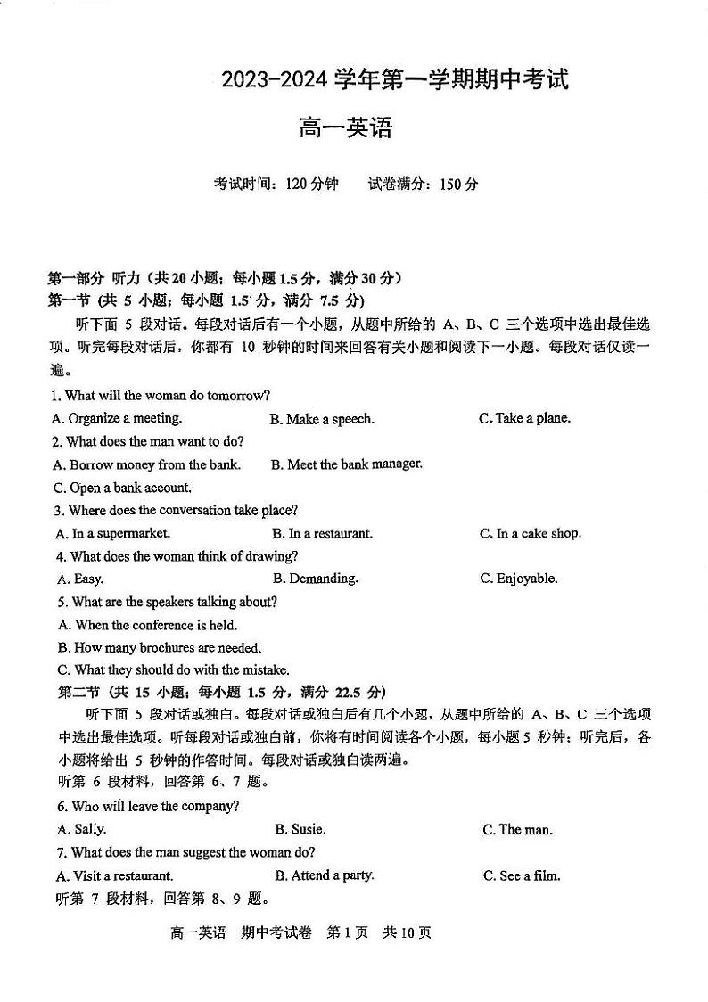福建省福州第八中学2023-2024学年高一上学期11月期中英语试题第1页