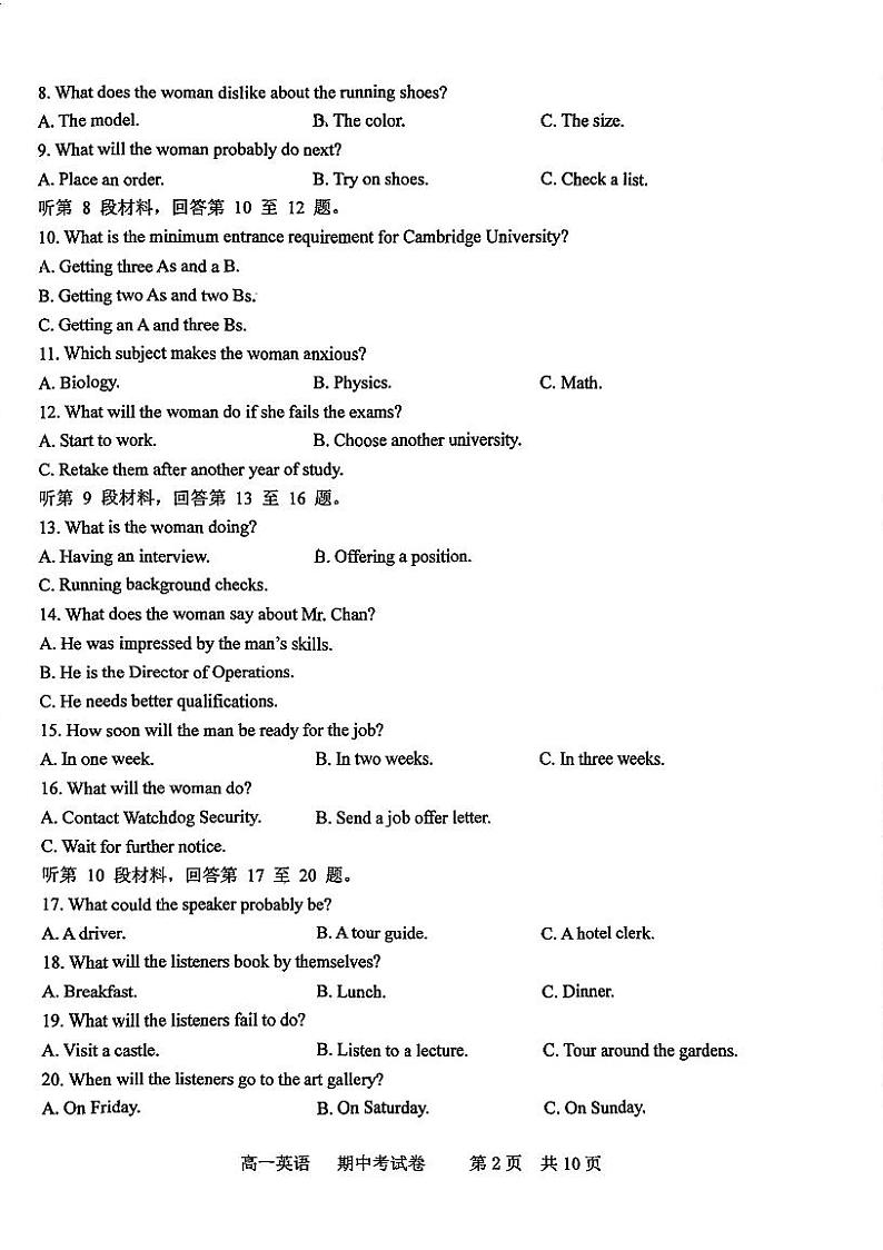 福建省福州第八中学2023-2024学年高一上学期11月期中英语试题第2页
