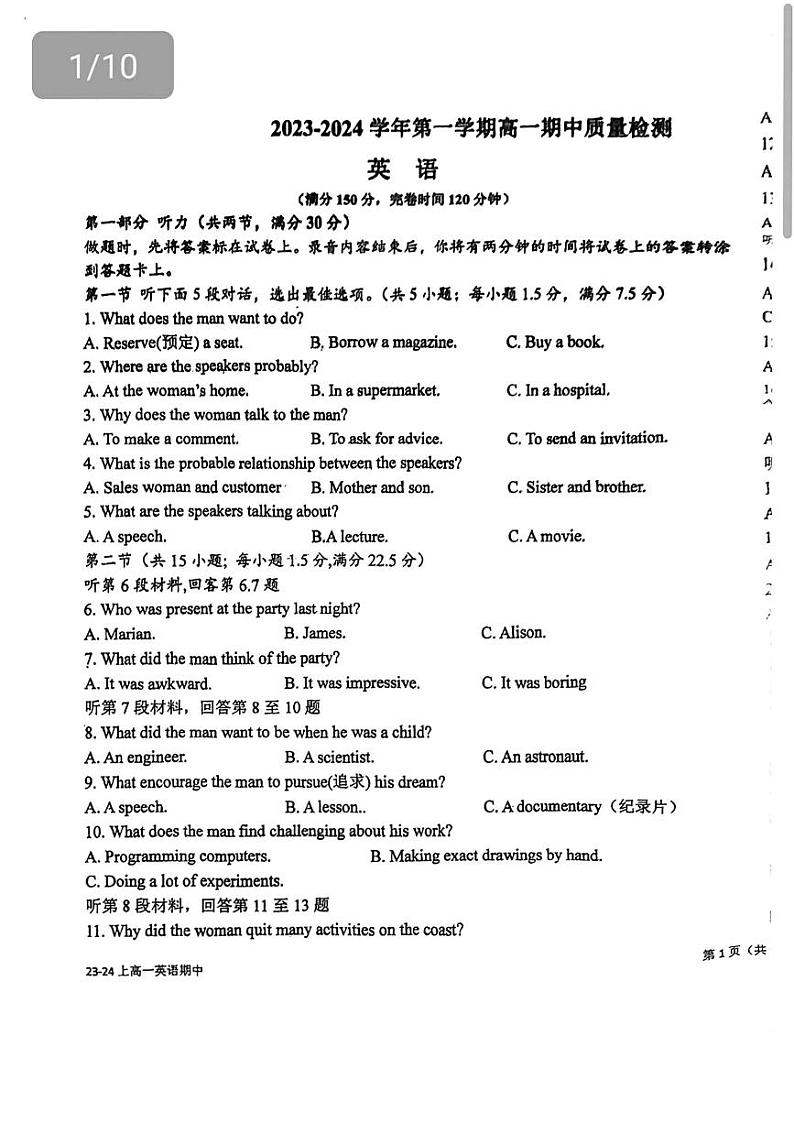 福建省福州延安中学2023-2024学年高一上学期11月期中英语试题第1页