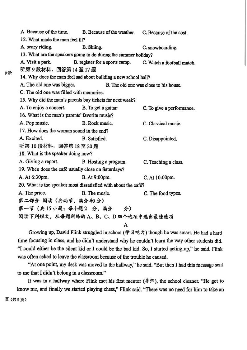 福建省福州延安中学2023-2024学年高一上学期11月期中英语试题第2页