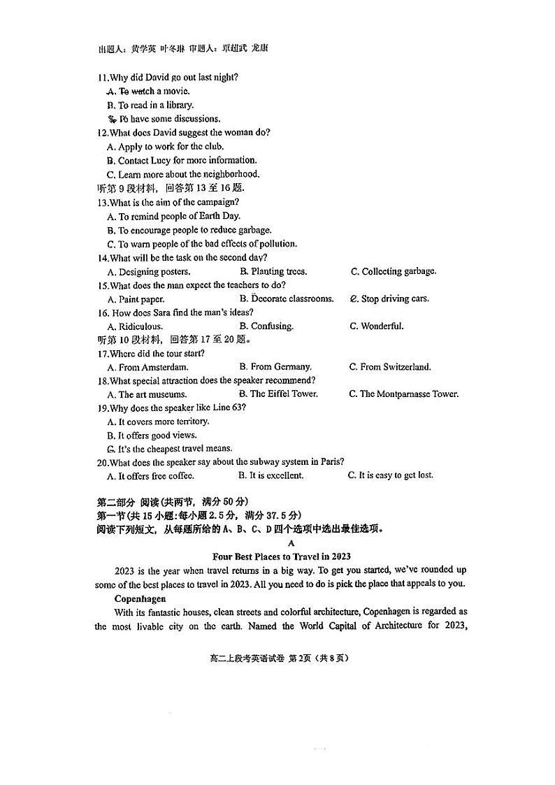广西壮族自治区区南宁市第二中学2023-2024学年高二上学期11月期中英语试题02