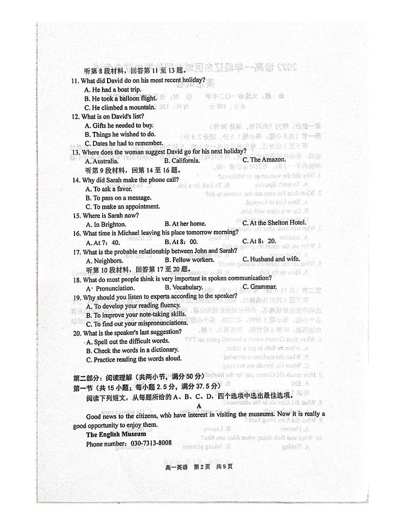 辽宁省辽东区域共同体2022-2023学年高一上学期期中联考英语试题第2页
