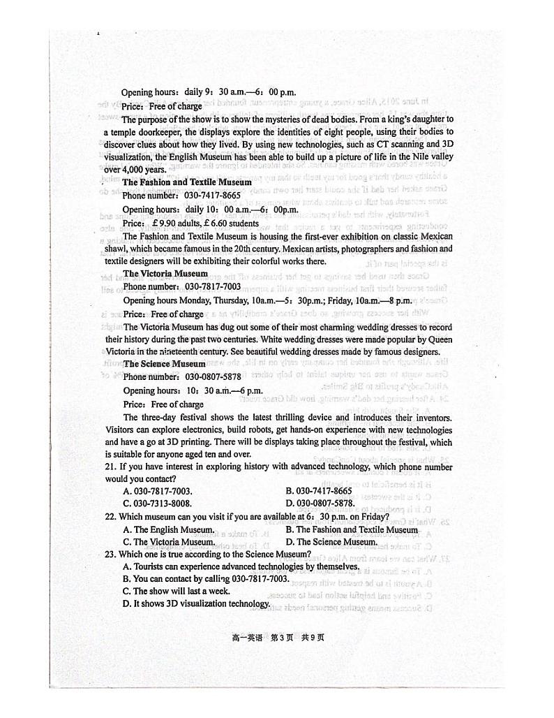 辽宁省辽东区域共同体2022-2023学年高一上学期期中联考英语试题第3页