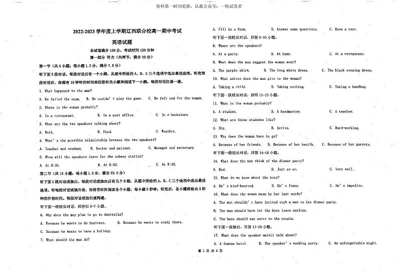 辽宁省辽西联合校2022-2023学年高一上学期期中考试英语试题(1)01