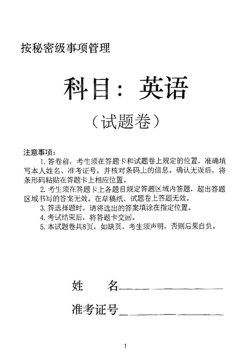 辽宁省沈阳市重点高中联合体2022-2023学年高一上学期期中检测英语试卷第1页