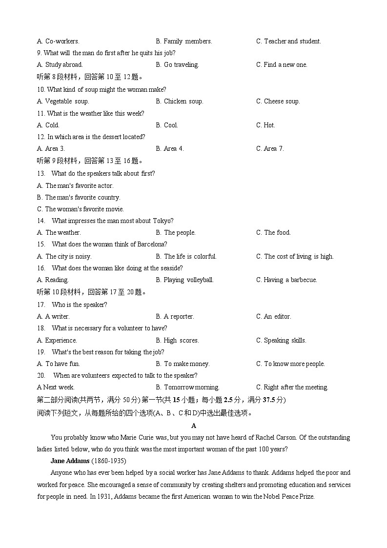 山东省菏泽市2022-2023学年高一上学期期中联考英语试题（B）02