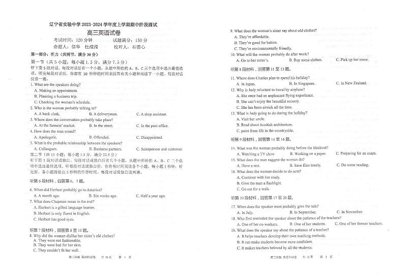 2024辽宁省实验中学高三上学期期中考试英语PDF版含答案01