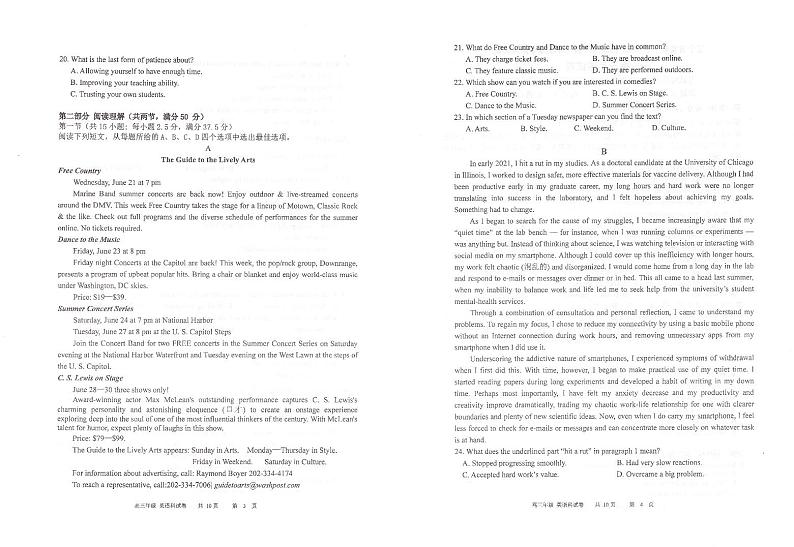 2024辽宁省实验中学高三上学期期中考试英语PDF版含答案02