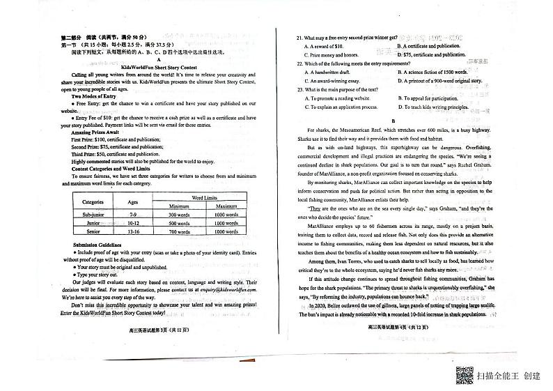 2024烟台高三上学期期中学业水平诊断英语PDF版无答案 试卷02