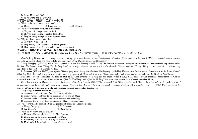 2024长春外国语学校高二上学期11月期中考试英语含答案第3页