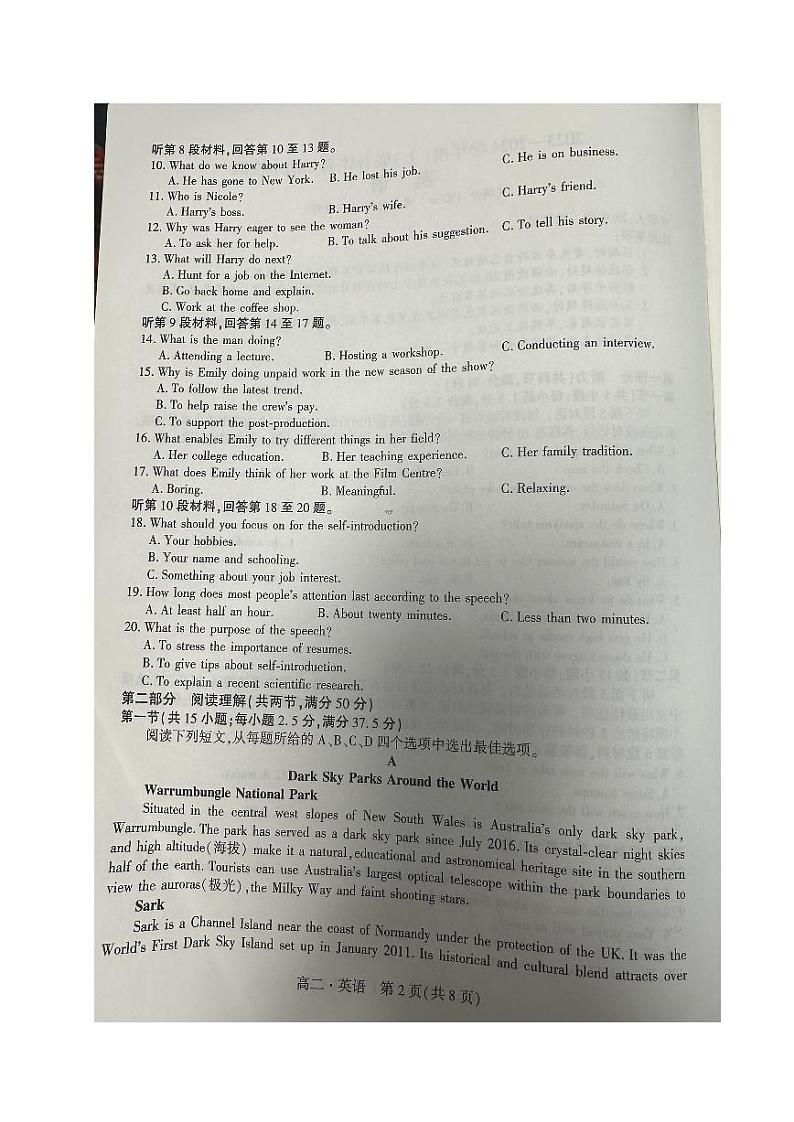 2024沈阳重点高中联合体高二上学期期中考试英语试题PDF版含答案02