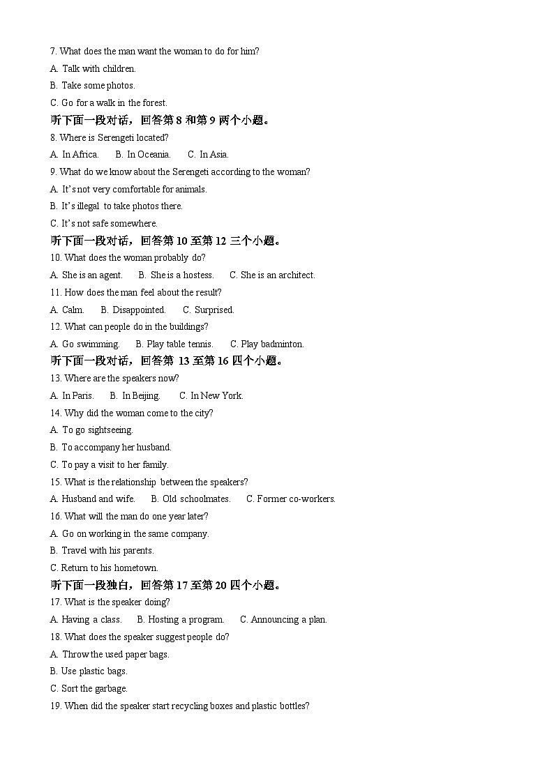 云南省昭通市鲁甸县崇文高级中学、昭通市第一中学2023-2024学年高二上学期期中英语试题无答案第2页