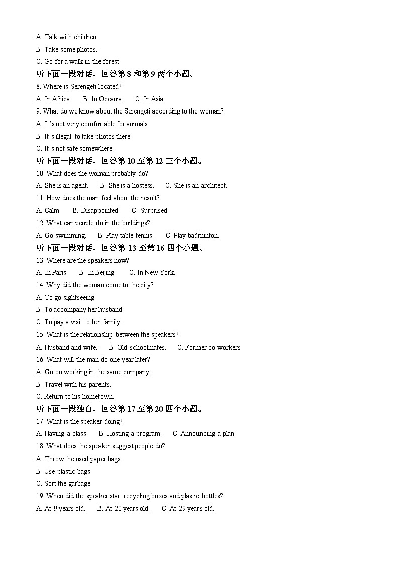 云南省昭通市鲁甸县崇文高级中学、昭通市第一中学2023-2024学年高二上学期期中英语试题含解析第2页