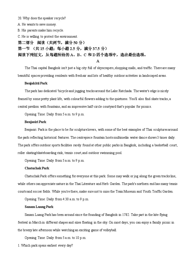 云南省昭通市鲁甸县崇文高级中学、昭通市第一中学2023-2024学年高二上学期期中英语试题含解析第3页