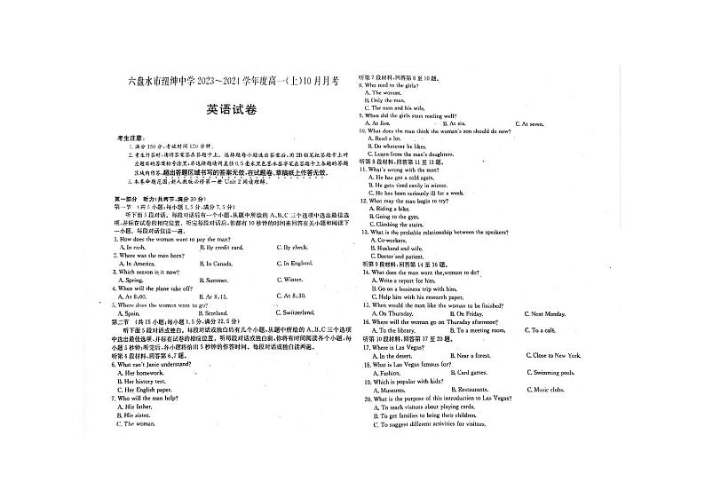 贵州省六盘水市纽绅中学2023-2024学年高二上学期10月月考英语试题第1页