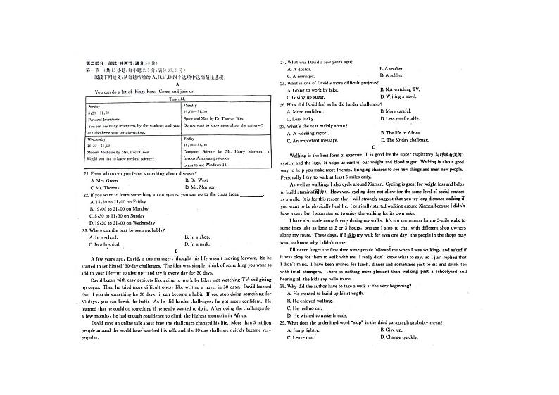 贵州省六盘水市纽绅中学2023-2024学年高二上学期10月月考英语试题第2页