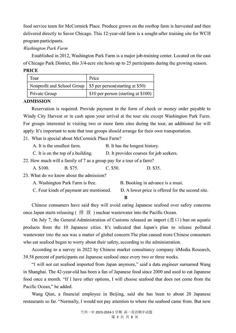 2024兰州一中高一上学期期中考试英语PDF版含答案、答题卡03