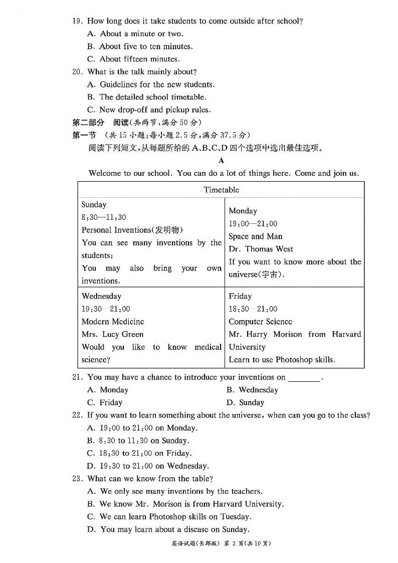 2024长沙长郡中学高一上学期期中考试英语PDF版含解析03