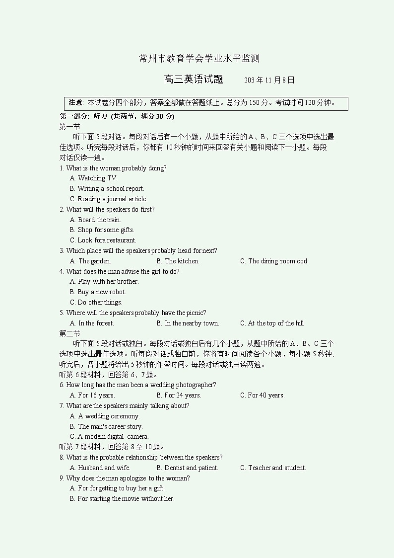 常州市教育学会学业水平监测高三英语试题 答案 听力原文       203年11月8日第1页