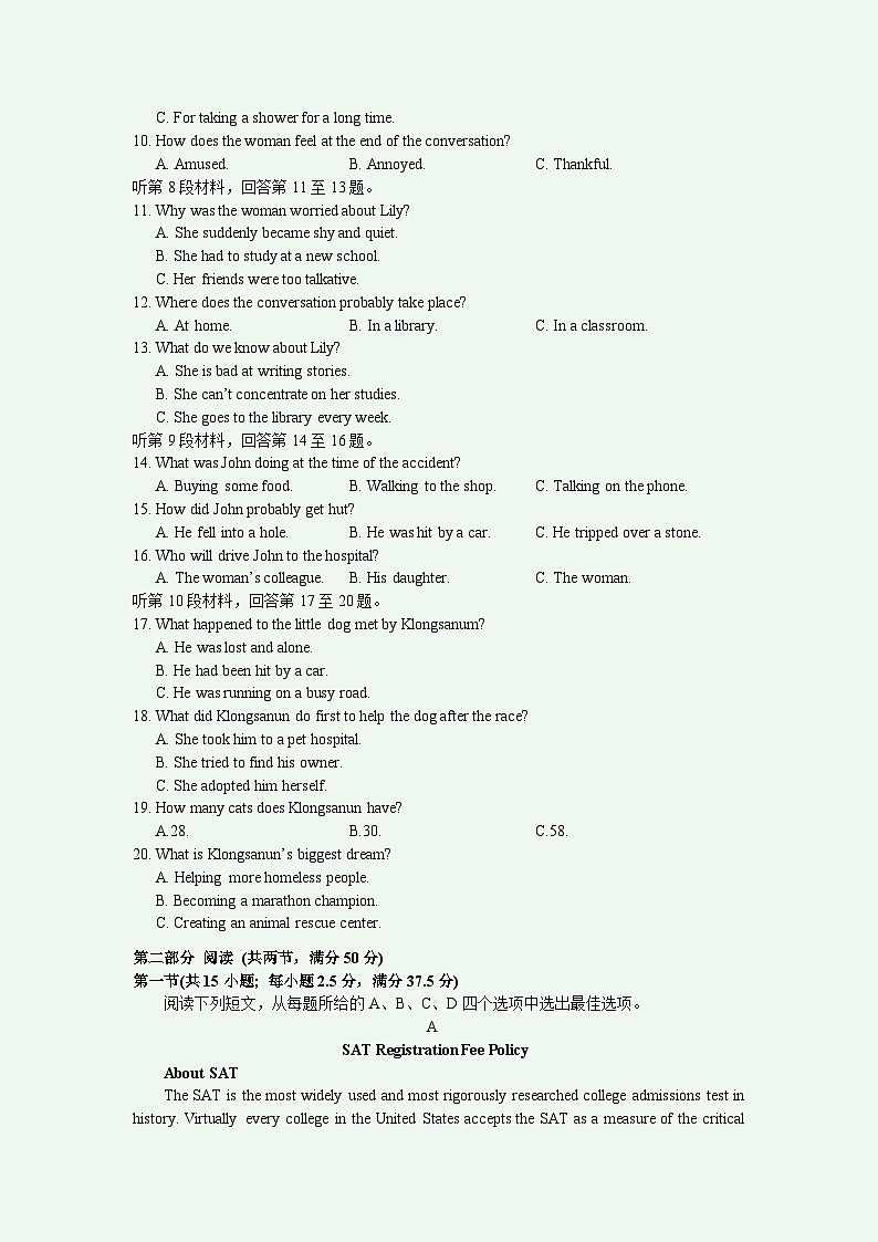 常州市教育学会学业水平监测高三英语试题 答案 听力原文       203年11月8日第2页