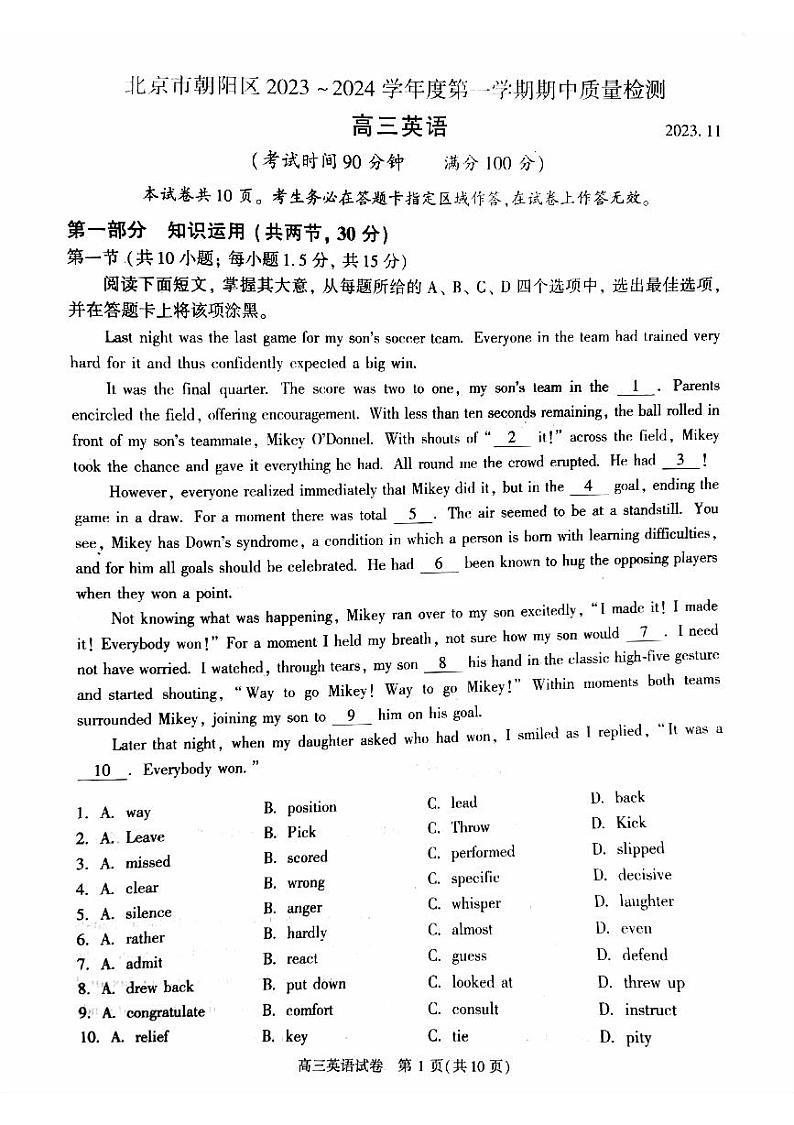 北京市朝阳区2023-2024学年高三上学期期中英语试题及答案01