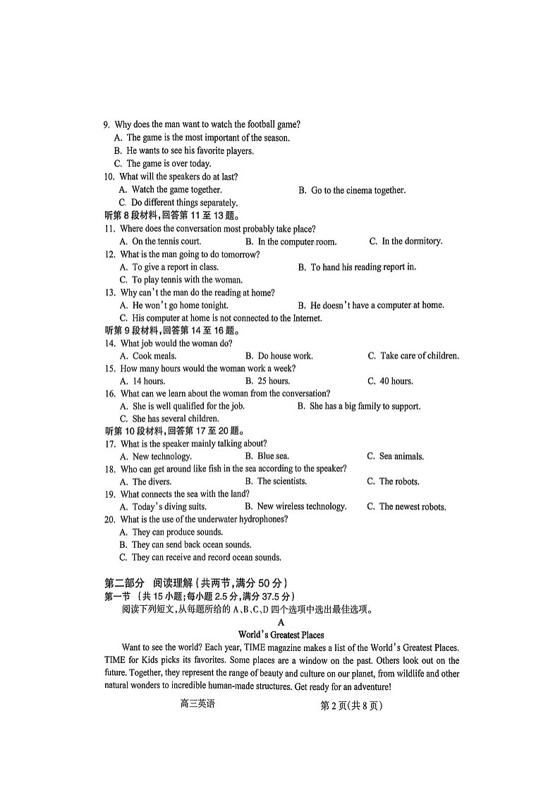 2024届山西省吕梁市高三上学期阶段性测试（一模）英语试题02