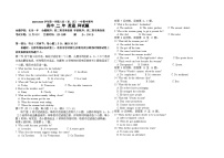 福建省福州市八县一中2023-2024学年高二英语上学期期中联考试题（Word版附答案）