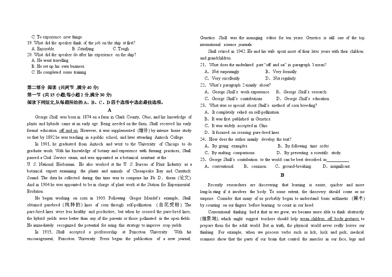 福建省福州市八县一中2023-2024学年高二英语上学期期中联考试题（Word版附答案）第2页