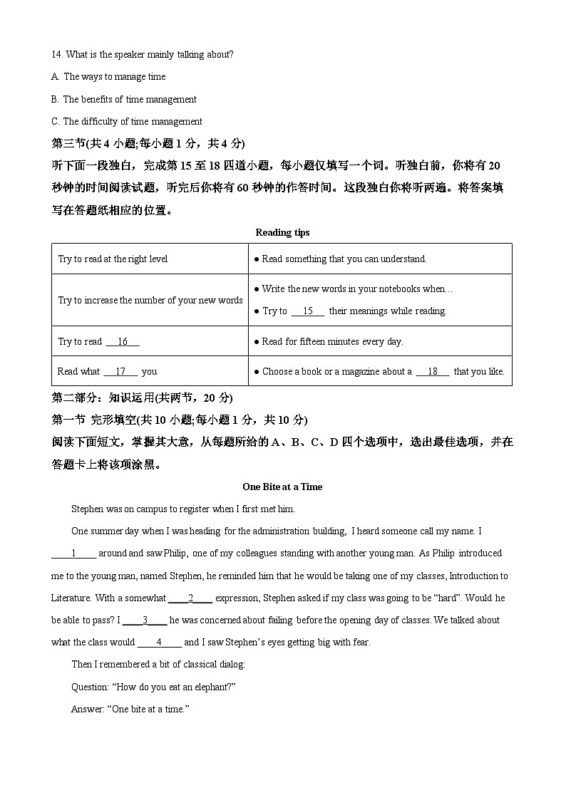 北京市首都师范大学附中2023-2024学年高一英语上学期期中考试试题（Word版附解析）03